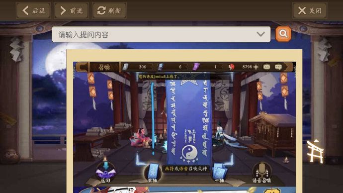 《阴阳师》2月神秘图案画法2020