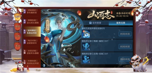 《王者荣耀》庄周玄嵩动作获取攻略