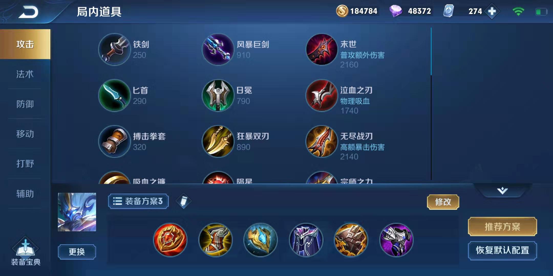 《王者荣耀》S18赛季辅助T度排行一览