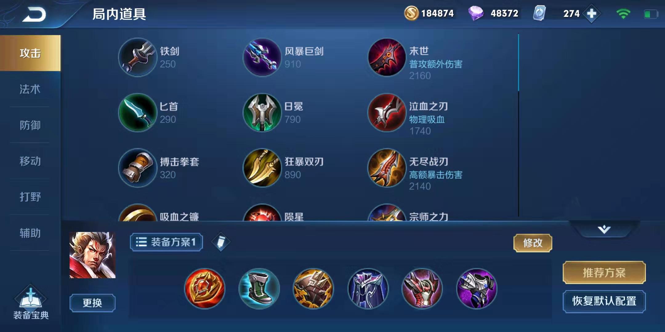 《王者荣耀》S18赛季辅助T度排行一览