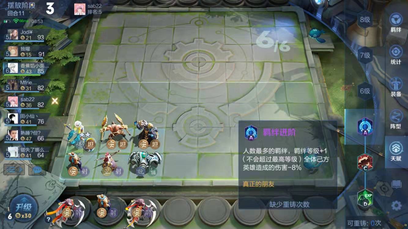 《王者模拟战》压制尧天刺阵容推荐
