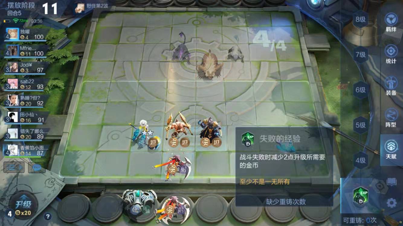 《王者模拟战》压制尧天刺阵容推荐