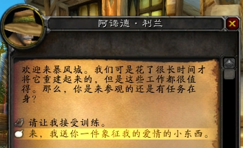 《魔兽世界》怀旧服暴风城卫兵的卡片获得方法