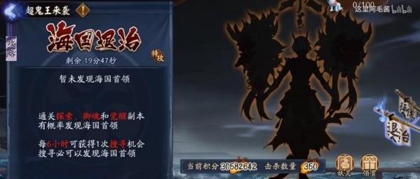 《阴阳师》超鬼王百鬼退治打法攻略