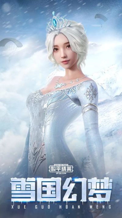 《和平精英》雪国幻梦套装图文一览