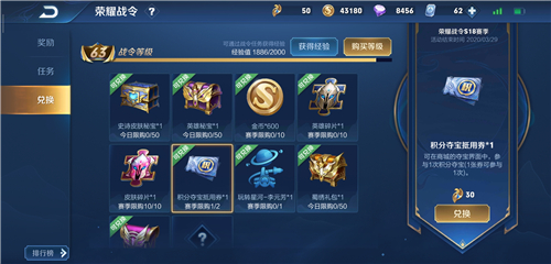 《王者荣耀》白昼王子猎兽之王兑换详情