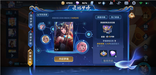 《王者荣耀》梦境修炼玩法规则一览
