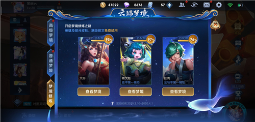 《王者荣耀》梦境修炼玩法规则一览