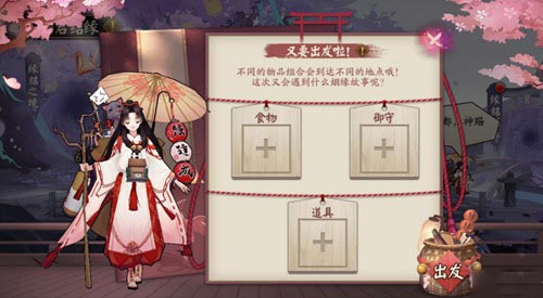 《阴阳师》结缘历练玩法攻略