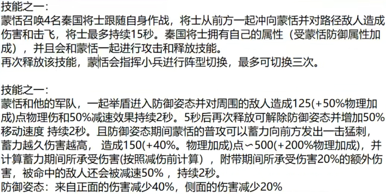 《王者荣耀》新英雄蒙恬上线时间