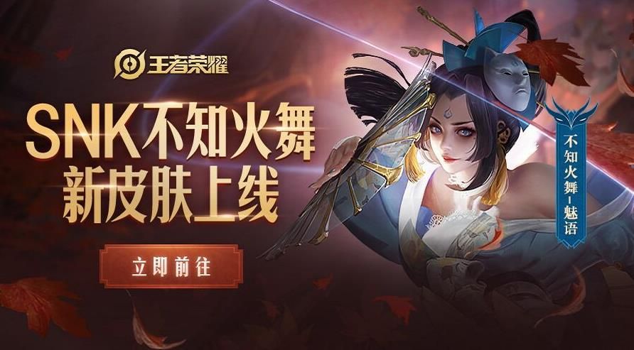 《王者荣耀》2020SNK新皮肤图文介绍
