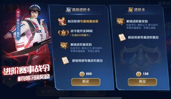 《王者荣耀》李白该我上场皮肤获得方法