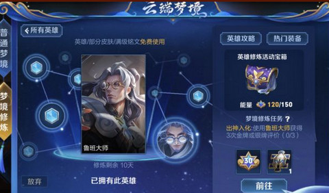 《王者荣耀》云端梦境3次金牌银牌评价攻略