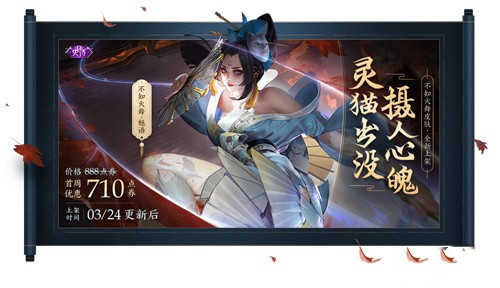 《王者荣耀》不知火专属动作舞上场获取攻略