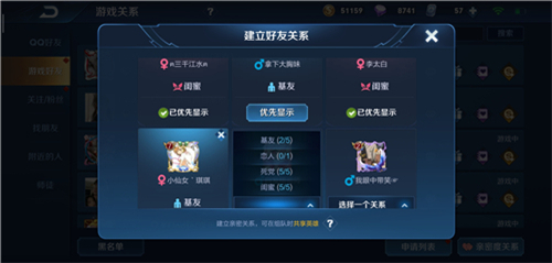 《王者荣耀》亲密度10级升级方法