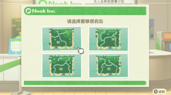《动物之森》岛屿地图选择推荐