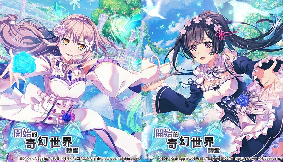 《BanG Dream！少女乐团派对》✕《Re：从零开始的异世界生活》连动活动