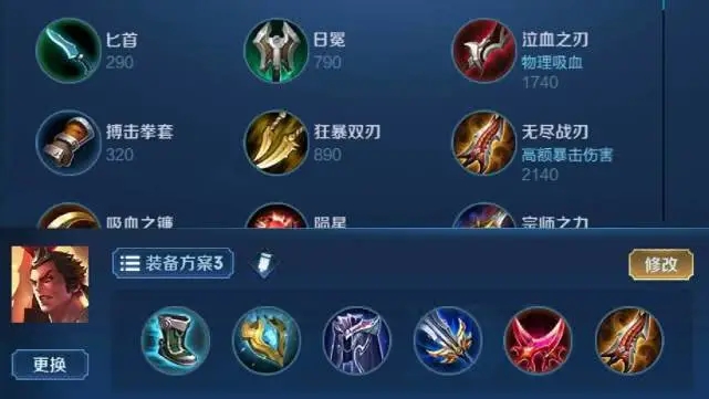 《王者荣耀》S19赛季吕布铭文出装推荐