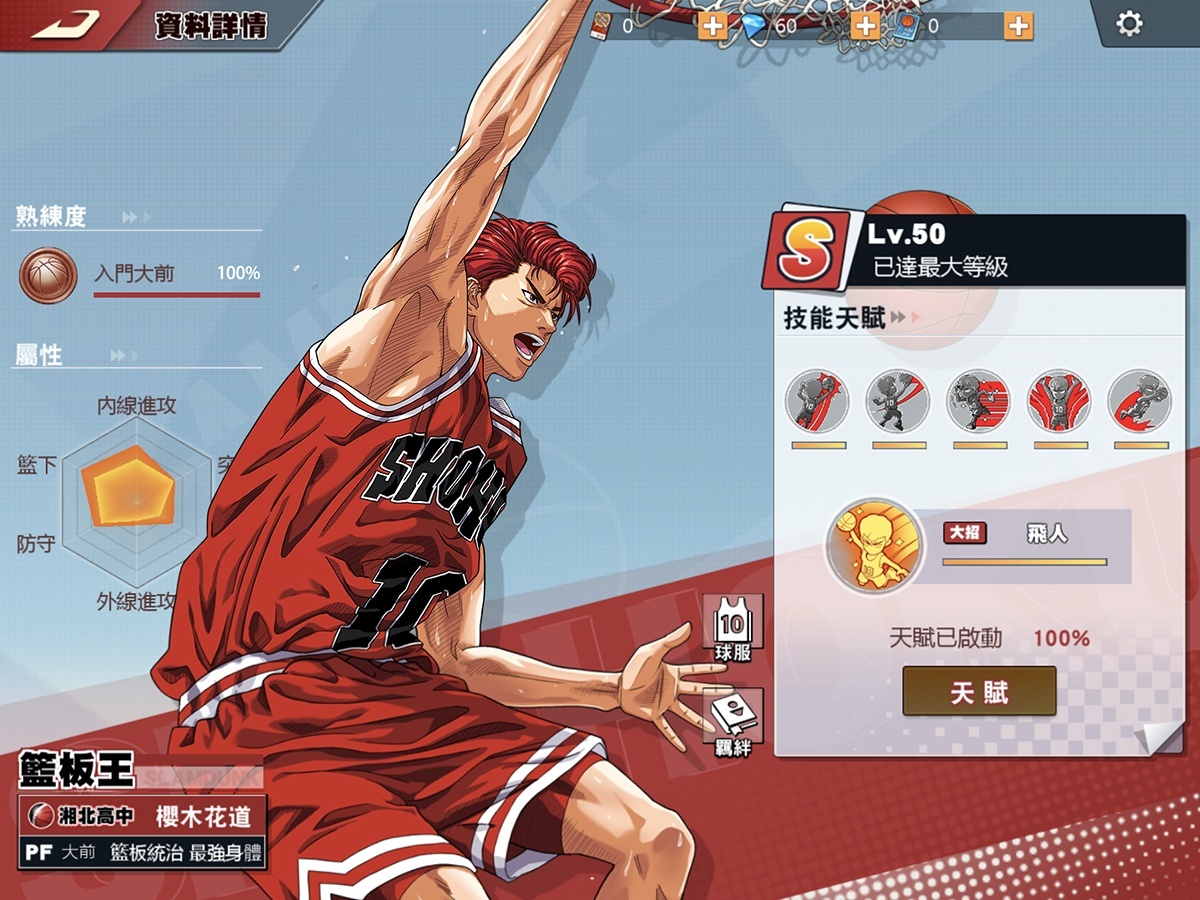 《灌篮高手SLAM DUNK》预计5月27日正式推出游戏实机画面抢先看