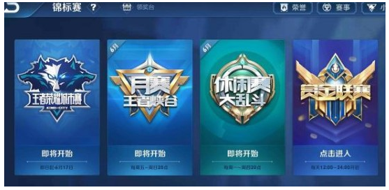 《王者荣耀》赏金赛皮肤获取方法