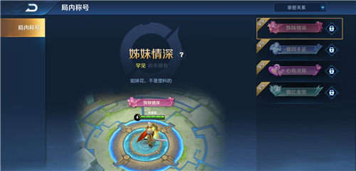 《王者荣耀》S19赛季亲密度奖励一览