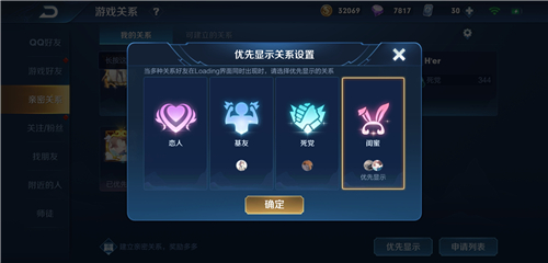 《王者荣耀》S19赛季亲密度奖励一览