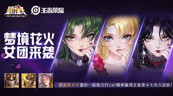 《王者荣耀》梦境花火活动玩法奖励一览