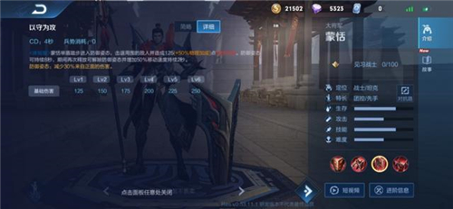 《王者荣耀》蒙恬获取方法一览