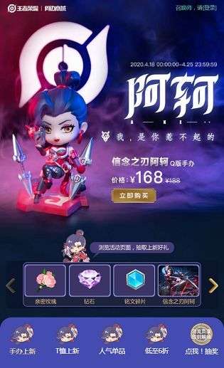 《王者荣耀》爱心护理皮肤免费获取攻略