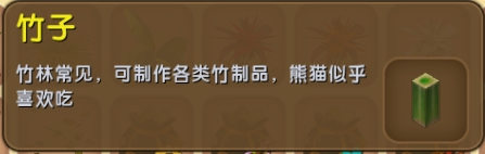 迷你世界熊猫怎么带回家?熊猫带回家驯养方法介绍 《迷你世界》熊猫带回家驯养方法介绍