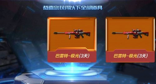 《CF》手游巴雷特金色蔷薇属性介绍