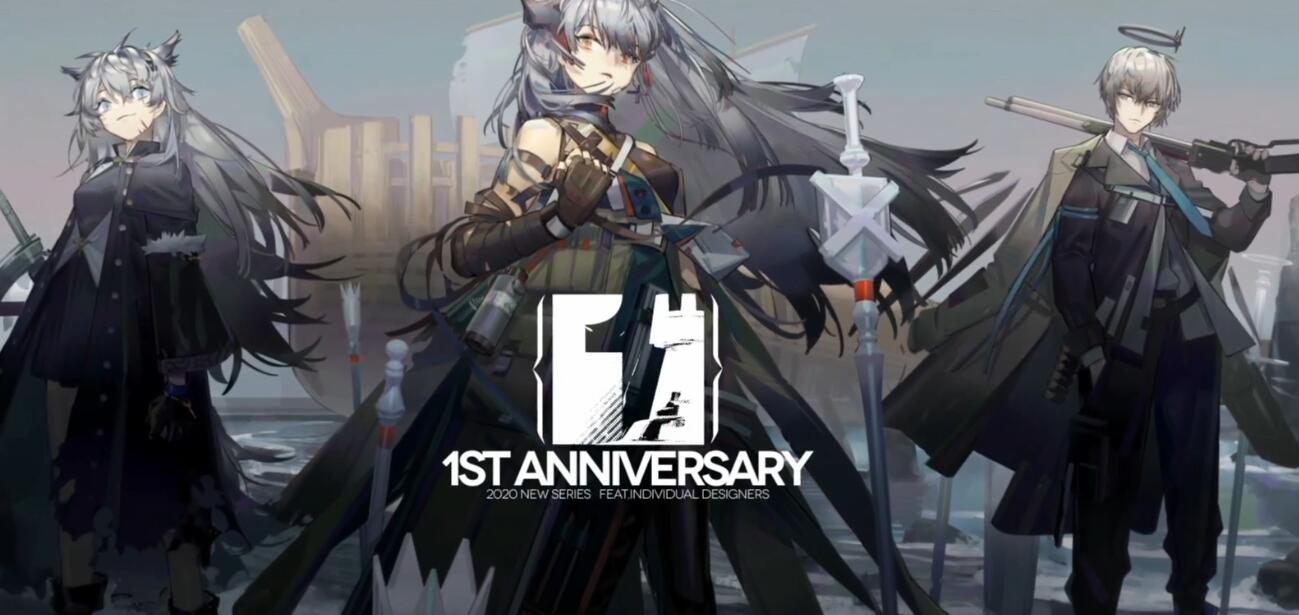 《明日方舟》一周年限定主题活动汇总