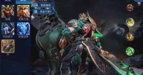 《王者荣耀》关羽五虎将皮肤曝光一览