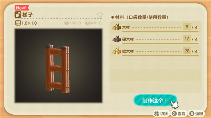 《动物之森》去高的地方方法介绍
