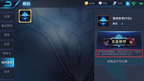 《王者荣耀》荣耀播报购买方法