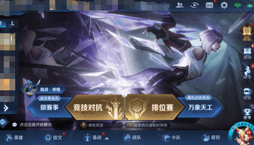 《王者荣耀》点亮守护星活动玩法奖励介绍