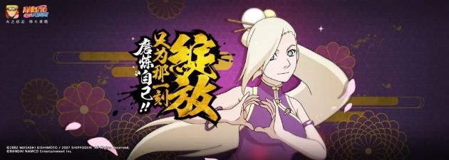 《火影忍者》五月限定忍者推荐