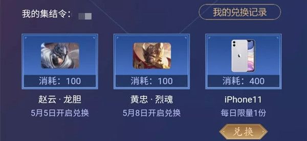 《王者荣耀》五虎上将皮肤免费获取攻略