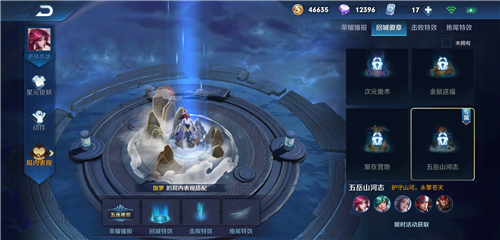 《王者荣耀》五虎上将回城特效获得方法介绍