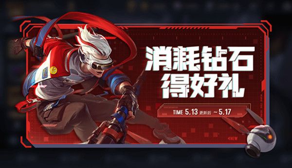 《王者荣耀》2020缤纷初夏活动内容一览
