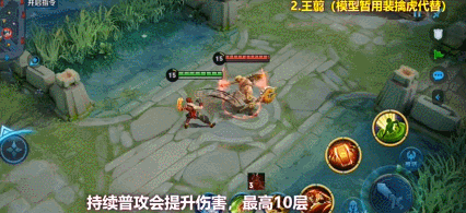 《王者荣耀》王翦技能图文介绍
