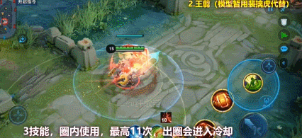 《王者荣耀》王翦技能图文介绍