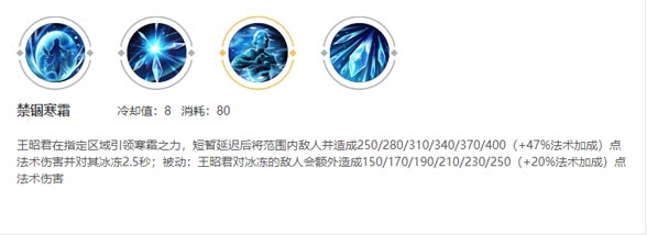 《王者荣耀》S19赛季王昭君玩法攻略