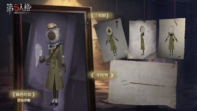 第五人格昆虫学者怎么样?昆虫学者背景详情介绍 《第五人格》昆虫学者角色属性介绍