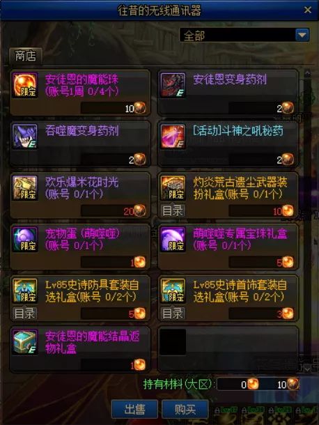 《DNF》100级安徒恩攻坚战打法攻略