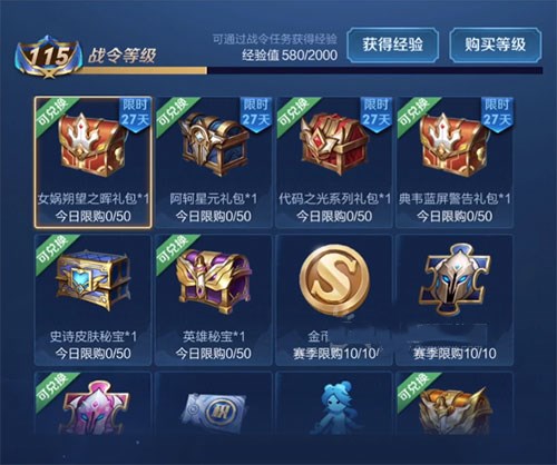 《王者荣耀》代码之光礼包全抽价格一览