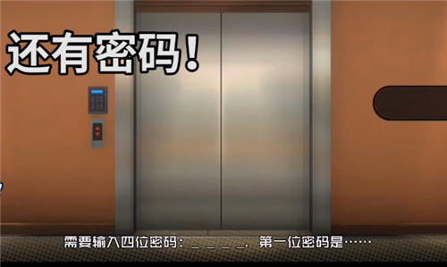 《一人之下》手游天下会电梯密码一览