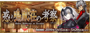 《FGO》国服6月活动汇总