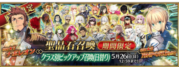 《FGO》国服6月活动汇总