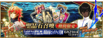 《FGO》国服6月活动汇总